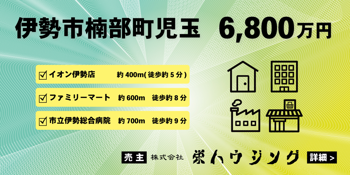 伊勢市楠部町児玉