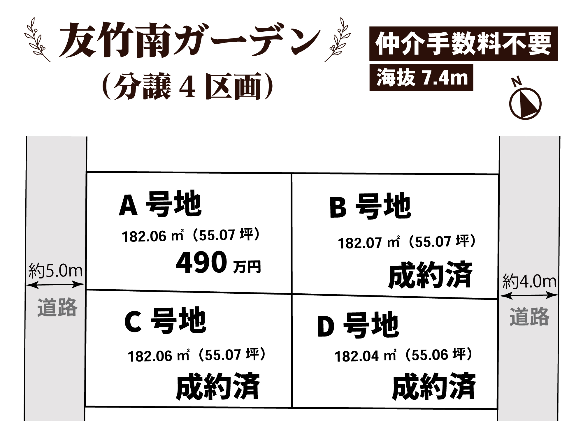 伊勢市中須町（分譲地）友竹南ガーデン区画図